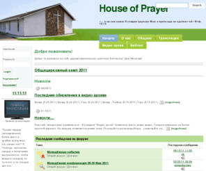 hofp.org:  Home |  House of Prayer
House of Prayer, West Sacramento, CA