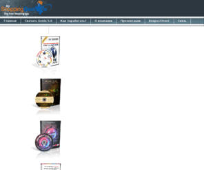 russiagenie.ru: Выгодный интернет бизнес  c  MyShoppingGenie в России
Выгодный Шоппинг из-за границы + Выгодный интернет бизнес с Веб приложением MyShoppingGenie теперь и в России!