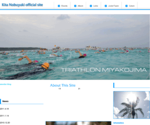 miyakojima-triathlon.org: =TOP= of kita nobuyuki official site
沖縄の宮古島のトライアスロン情報を紹介するサイトです。