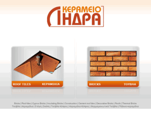 bricks-rooftiles.com: Kerameio Ledra Ltd and Cycement Products Ltd-Leading Roof Tiles & Brick Making Company
roof tiles,roofs,cyprus developers,clay roof tiles,bricks,concrete roof tiles,insulating bricks,external insulation,cement roof tiles,cyprus building materials,decorative bricks