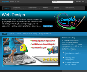 compilegr.com: Compile| Web Design | Executive Dreams|
Web Design Web Hosting Free WebSite Greece, graphic design, web SEO, flash web design eshop web design, Yπηρεσίες σχεδίασης ιστοσελίδων.