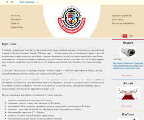 oujg.org: Про Союз
Австрійсько-український союз юристів