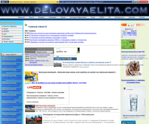 delovayaelita.com: Хостинг-Центр
