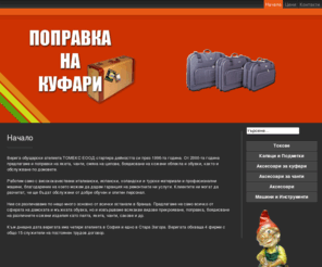 popravkanakufari.com: Начало
