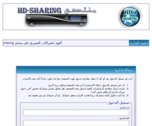 hd-sharing.com: منتدى hd-sharing
This is a discussion forum.