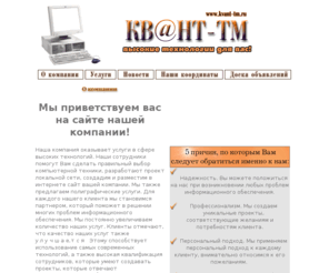 kvant-tm.ru: Cтудия "Квант-ТМ"
Cтудия 