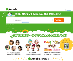 ameblo.jp: Ameba (アメーバ)｜ブログを中心とした登録無料サイト
アメーバブログ（アメブロ）はブログを簡単に作成できる登録無料のブログサイト。動画や限定公開機能が使え、有名人・芸能人のブログも充実。携帯（モブログ）にも対応。