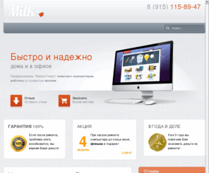 masterfreetzi.ru: Компьютерная помощь
Joomla! - the dynamic portal engine and content management system