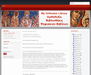 myorthodoxlibrary.com: Orthodox Digital Library
greek orthodox texts religion church