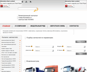 howo-ukraine.com: HOWO UKRAINE | Главная
спецтехника HOWO, запчасти и комплектующие HOWO