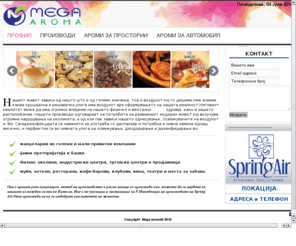mega-aroma.com: Мега арома - Профил
Mega aroma Bitola