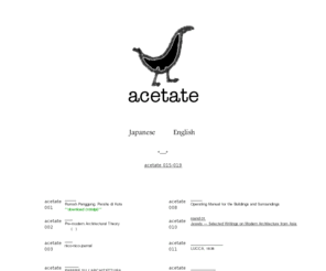 acetate-ed.net: 編集出版組織体アセテート‖acetate
編集出版組織体アセテートによる出版活動のページ