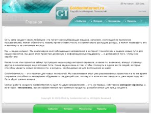 goldeninternet.ru: GoldenInternet.ru
