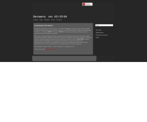 avtovita.org: Главная страница
Joomla! - the dynamic portal engine and content management system