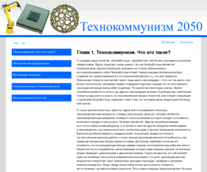 technocommunism.com: 1. Технокоммунизм. Что это такое?
Joomla! Lavra Edition 1.0.15 - система управления WEB-порталом