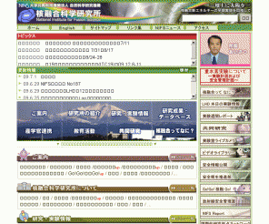 nifs.ac.jp: 核融合科学研究所
核融合発電の為の高温・高密度プラズマ研究。安全で環境に優しいエネルギー源の開発。地上に太陽を―核融合新エネルギーの早期実現を目指して。