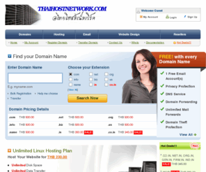 thaihostnetwork.com: บริการเว็บโฮสติ้ง และรับจดโดเมนเนม ด้วยราคาที่เป็นธรรม
บริการเว็บโฮสติ้ง ด้วยเว็บเซิร์ฟเวอร์คุณภาพสูง รับจดโดเมนเนม ด้วยราคาที่เป็นธรรม เราพร้อมให้บริการที่ประทับใจแก่คุณเสมอ