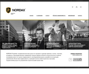 nordax.ru: NORDAX [Нордакс] - Завод объемно-модульных зданий
NORDAX [Нордакс] - Завод объемно-модульных зданий. Модульные жилые, административные и многоквартирные дома, таухаусы, гостиницы, мотели, автосервисы, торговые павильоны, модульные котельные, электростанции, теплоэлектростанции (мини-ТЭЦ). Вахтовые поселки.