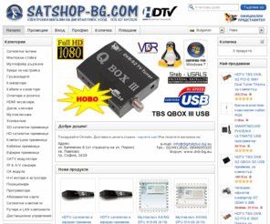 satshop-bg.com: Сателитна телевизия, антени, приемници, системи, модули, мотори от WWW.SATSHOP-BG.COM - онлайн магазин на ДИГИТАЛ ПЛЮС ЕООД
Пазарувай удобно онлайн! Специализиран магазин за сателитна техника, компоненти и аксесоари. Бързи доставки за цялата страна чрез куриер. Предлагаме продукти на водещи фирми на пазара като: Dreambox, Vu+, Triax, Tecatel, Gibertini, Inverto, Strong и др. Заповядайте при нас!