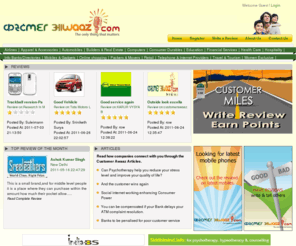 customerawaaz.com: Customer Awaaz | Official WebsiteHome
