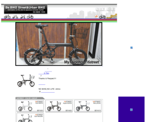 bebike.com: Be.BIKE Street&Urban BIKE ||ミニベロ｜小径自転車｜折りたたみ自転車｜BMX｜
折りたたみ自転車やミニベロ,小径自転車,BMX,マウンテンバイク、オリジナル自転車を製造販売しております。Be.BIKE(ビーバイク)のオンラインショップです。