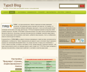 typo3ua.com: TYPO3 блог - все о системе Typo3
TYPO3 блог - все о системе Typo3