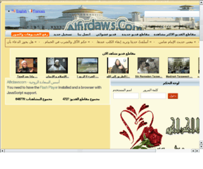 vivetube.com: .::Alfirdaws.Com::.
.::Alfirdaws.Com::.Que dieu nous guide vers le droit chemin.