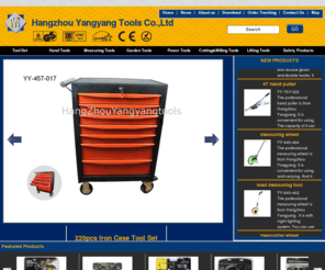 yangyangtools.com: Professional supplier of tool set, hand tools and power tools from China-Hangzhou Yangyang Tools Co., Ltd
Hangzhou Yangyang Tools Co., Ltd mainly dealing with tool set, hand tools, garden tools, measuring tools, cutting tools, power tools, lifting tools etc. Very professional in tools area, most products passed CE,GS,RoHS, meet standard of Europe or American.