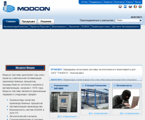 modcon.ru: Модкон Системс - Россия
Description