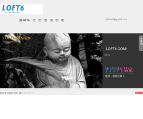 loft6.com: LOFT6|品味生活空间|Ideas come to life!
LOFT6是对生活的追求与创作的分享空间，将生活、设计、影像更好的融合，loft6追求生活的本质，源于生活，高于生活。品味生活，来自LOFT6.COM!