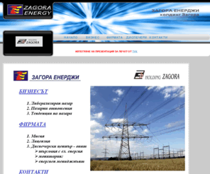 zagora-energy.com: Zagora Energy
Zagora Energy