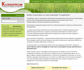 kondiprom.com: "КондиПром" - производство Рисовой муки,продажа пищевых ингредиентов. Рисовая мука, курага, изюм, кокосовая стружка, чернослив, какао порошок, глазурь шоколадная,эмульгатор,лецитин,орех грецкий
Производство рисовой муки. Технология. Пищевые ингредиенты высокой биологической ценности.