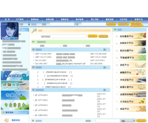 hziso.com: 杭州标准服务网
