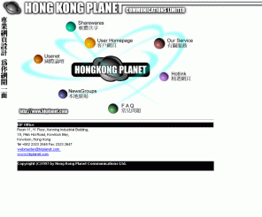 hkplanet.com: Hong Kong Planet Communications
