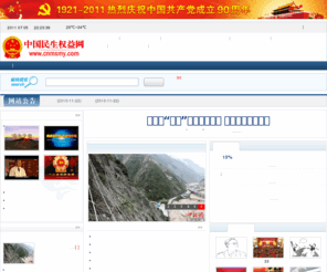 cnmsmy.com: 中国民生权益网
