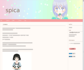 yuin-spica.com: spica
にいのゆいのイラストサイト。絵・日記など。