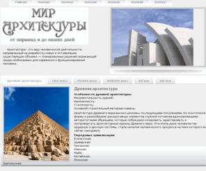 archmir.com: Мир архитектуры
