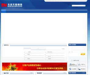 tn-sp.com: 北京天能继保电力科技有限公司
易商宝eshangbao