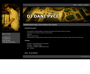 dj-dani.com: Официален сайт на Dj Dani
Dj за сватба в Русе - професионален водещ с дългогодишен опит в сватбени тържества - Dj Данчо