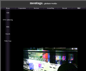 montage-pw.com: 映像編集　montage picture works
映像編集工房モンタージュ　低価格にて映像編集・DVDオーサリング・映像マスク処理等を行っております。