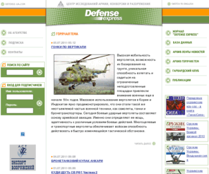 defence-ua.com: Defence Express News - Русский язык
