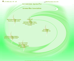 aroma-rus.com: Арома-рус - ароматерапия, сырьё, косметика, ароматизация
Арома-рус - ароматерапия, производство, поставка сырья и ингредиентов для косметического, фармацевтического, пищевого производств, экспорт, импорт, ароматизация, интернет-магазин