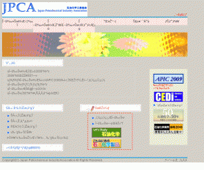jpca.or.jp: 石油化学工業協会
