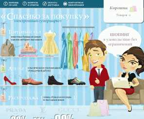 интернет-магазин мужской одежды в Санкт-Петербурге