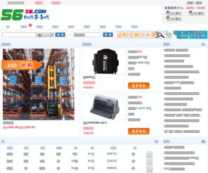 56zb.com: 物流装备网—中国最大的免费物流信息发布平台
物流装备网（ www.56zb.com），中国最大的物流信息发布平台，拥有齐全北京物流和全国物流线路，又叫北京物流网，所以更专注于服务全北京物流设备网，物流信息精准快，物流保险更专业。