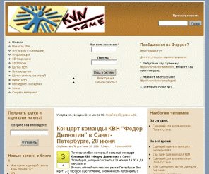 Keywords: о квн, сценарии квн, шутки квн, видео, новости квн, команды