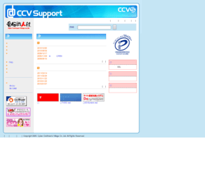 ccv.co.jp: CCV サポート_(株)電脳職人村
ホームページとCGIの企画・制作・保守のことなら電脳職人村におまかせ