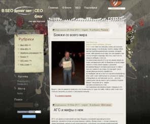 nogod.ru: В SEO денег нет | СЕО блог
