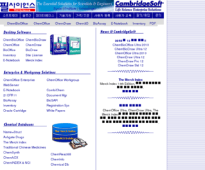 camsoft.co.kr: CambridgeSoft 한글 홈 페이지 - 필사이언스
필 사이언스는 케임브리지 소프트웨어를 공급 및 다양한 정보를 제공. ChemOffice, ChemDraw, Chem3D, ChemInfo, ChemFinder 등의 한글 케임브리지 홈 페이지