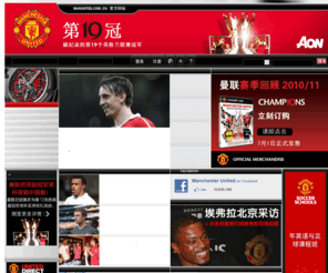 manutd.mobi: ManUnited.com.cn - 曼联俱乐部官方网站
The official site with news, transfer rumours, online ticket sales, live match commentary, video highlights, player profiles, mobile content, wallpapers and more.